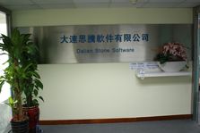 社内