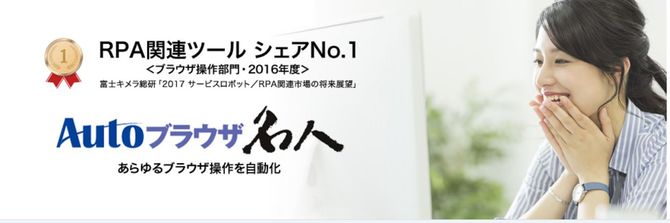 Auto Browser MEIJIN
