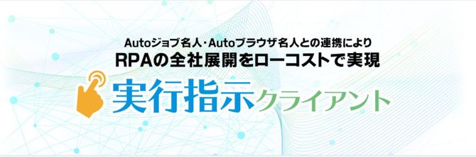 Remote Client