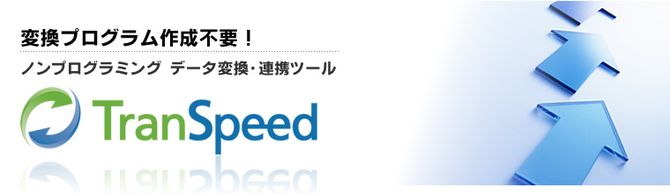 MEIJIN Tool TranSpeed
